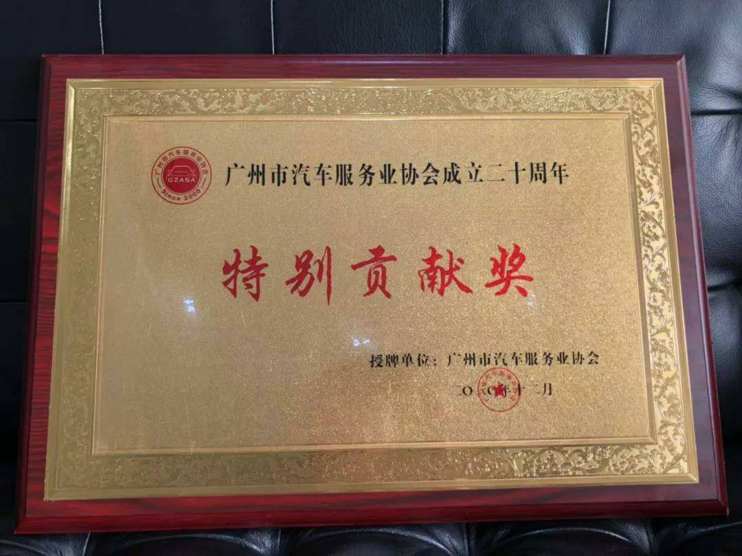 【喜讯】沈阳任波旅游咨询服务有限公司入榜“2020中国汽车经销商集团百强排行榜”(图3)