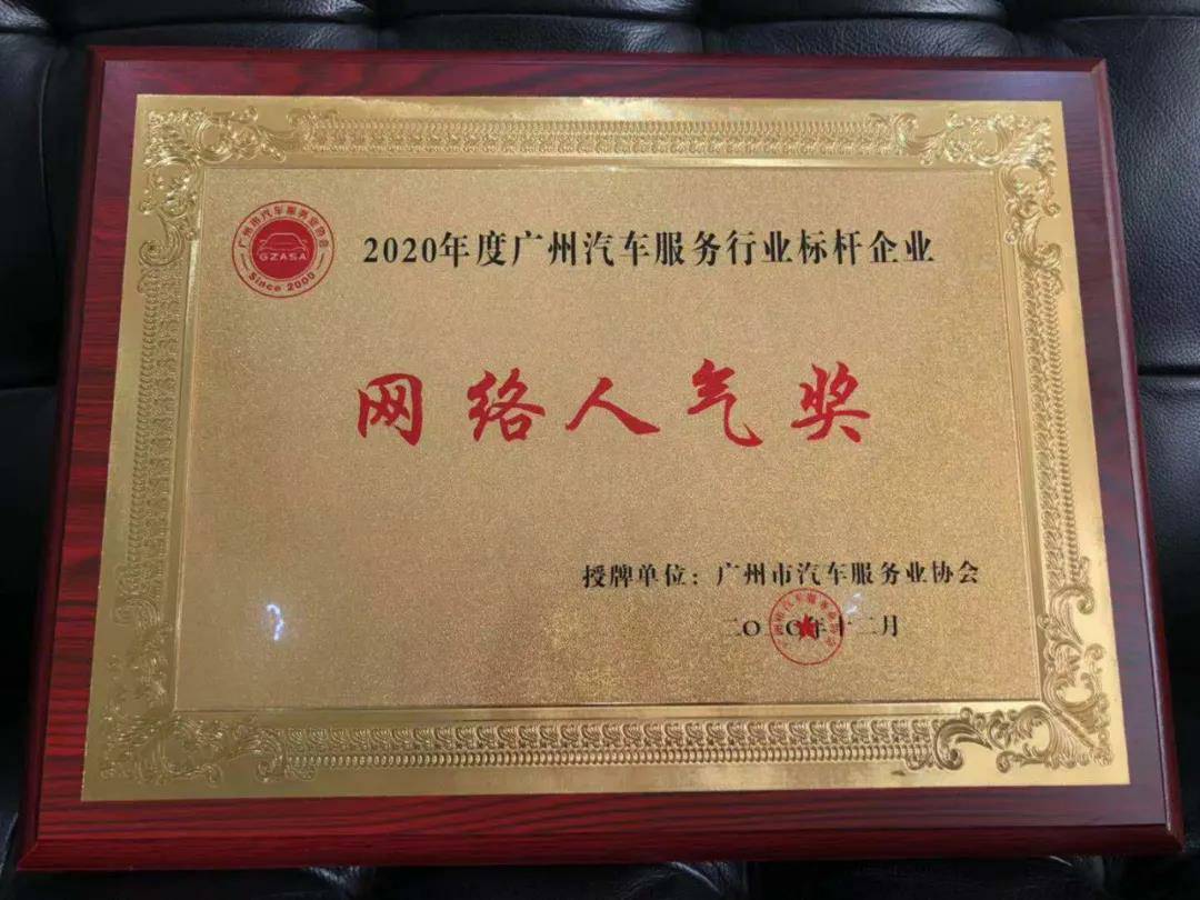 【喜讯】沈阳任波旅游咨询服务有限公司入榜“2020中国汽车经销商集团百强排行榜”(图5)